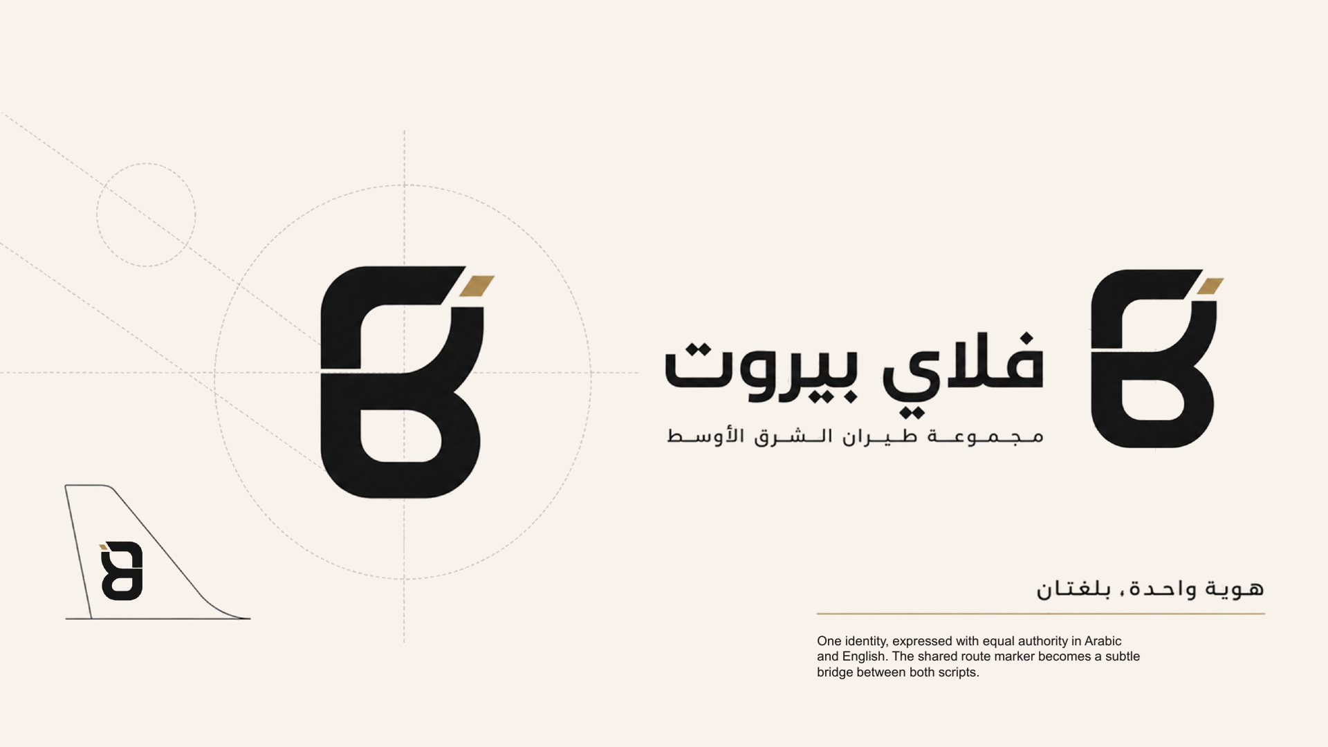 Fly Beirut aircraft livery and airline identity design by HYRAX